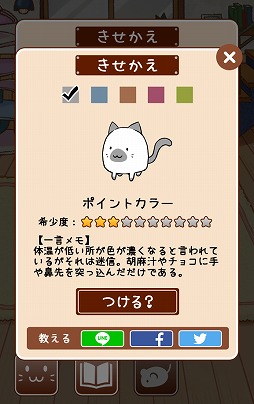 画像ギャラリー No.016のサムネイル画像 / 放置系育成ゲーム「これはにゃんこですか?」,iOS/Android版が配信