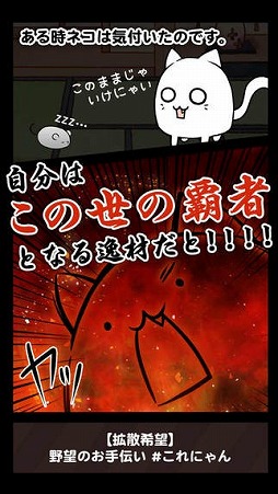 これはにゃんこですか?