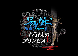 画像ギャラリー No.002のサムネイル画像 / 「影牢 〜もう1人のプリンセス〜」，ヴェルギリエを導く自動人形「エフェメラ」や学校/病院/公園などの“現代風”ステージが公開