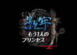 画像ギャラリー No.005のサムネイル画像 / 「影牢 〜もう1人のプリンセス〜」トラップコンボムービー第2弾を公開。病院で繰り広げられるユーモラスな車椅子コンボ