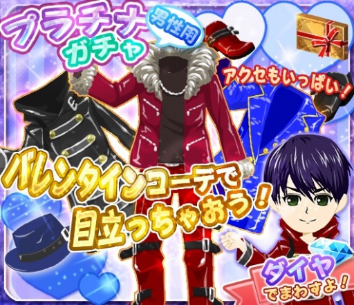 画像ギャラリー No.005のサムネイル画像 / 「農園婚活」4大バレンタインキャンペーンを実施。限定アバター登場