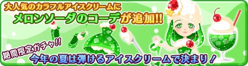 画像ギャラリー No.003のサムネイル画像 / 「農園婚活」,Stickam生放送「乙アプリ」とのコラボイベントが開催