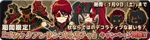 画像ギャラリー No.002のサムネイル画像 / 「農園婚活」,秋を感じるアバターが満載の「秋色ガチャ祭り」を開催