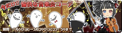 画像ギャラリー No.002のサムネイル画像 / 「農園婚活」，おばけ×音楽がモチーフのガチャが登場。新春3大キャンペーンも