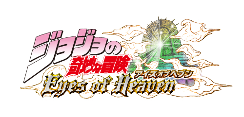 画像ギャラリー No.001のサムネイル画像 / 「ジョジョの奇妙な冒険　アイズオブヘブン」の体験版第2弾がPS4向けに配信。プレイヤー同士が対戦できる「プレイヤーマッチ」などを追加