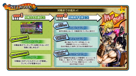 画像ギャラリー No.002のサムネイル画像 / 「ジョジョの奇妙な冒険　アイズオブヘブン」の体験版第2弾がPS4向けに配信。プレイヤー同士が対戦できる「プレイヤーマッチ」などを追加