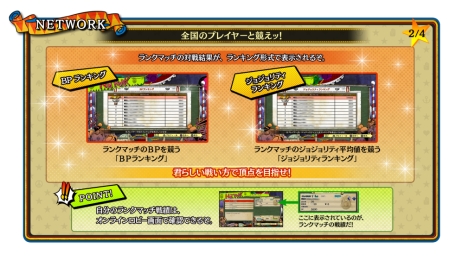 画像ギャラリー No.003のサムネイル画像 / 「ジョジョの奇妙な冒険　アイズオブヘブン」の体験版第2弾がPS4向けに配信。プレイヤー同士が対戦できる「プレイヤーマッチ」などを追加