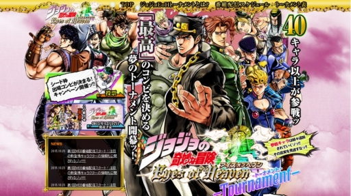 画像ギャラリー No.002のサムネイル画像 / 「ジョジョの奇妙な冒険　アイズオブヘブン」，公式Web番組が10月8日にスタート