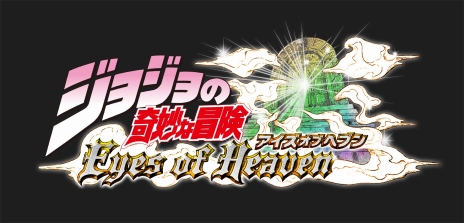 画像ギャラリー No.008のサムネイル画像 / 「ジョジョの奇妙な冒険 アイズオブヘブン」，全キャラクターの紹介動画が順次配信決定。第1弾は「ジョナサン・ジョースター」