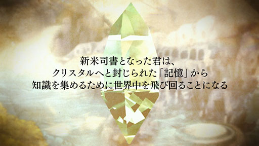 画像ギャラリー No.002のサムネイル画像 / 「BRAVELY ARCHIVE D's report」のプロモーションムービーが公開