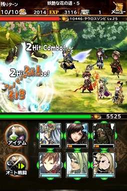 画像ギャラリー No.003のサムネイル画像 / 「BRAVELY ARCHIVE」，「ヴァルキリープロファイル」と3週連続コラボ