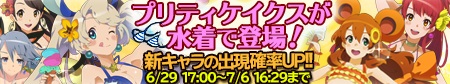 画像ギャラリー No.002のサムネイル画像 / 「BRAVELY ARCHIVE D's report」，プリティ・ケイクスが水着で参戦