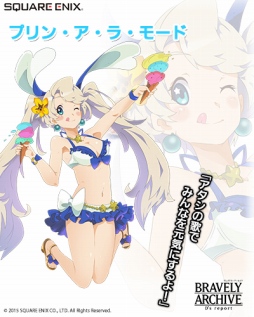画像ギャラリー No.003のサムネイル画像 / 「BRAVELY ARCHIVE D's report」，プリティ・ケイクスが水着で参戦