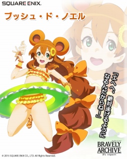 画像ギャラリー No.007のサムネイル画像 / 「BRAVELY ARCHIVE D's report」，プリティ・ケイクスが水着で参戦