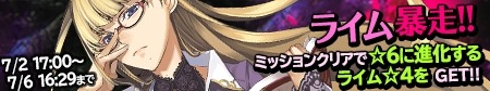 画像ギャラリー No.001のサムネイル画像 / 「BRAVELY ARCHIVE D's report」★6へ進化する黒魔道士「ライム」登場