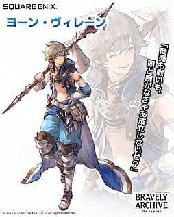 画像ギャラリー No.003のサムネイル画像 / 「BRAVELY ARCHIVE D’s report」に初のオリジナル仲間キャラが登場