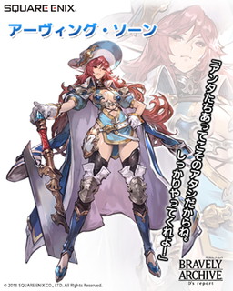 画像ギャラリー No.002のサムネイル画像 / 「BRAVELY ARCHIVE D’s report」，オリジナル仲間キャラの第2弾が登場