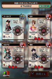 画像ギャラリー No.002のサムネイル画像 / 「BRAVELY ARCHIVE D's report」，対ケットシーのマルチイベントが開幕