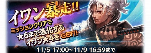 画像ギャラリー No.004のサムネイル画像 / 「BRAVELY ARCHIVE」,★6まで進化可能な「イワン」を入手できるイベント