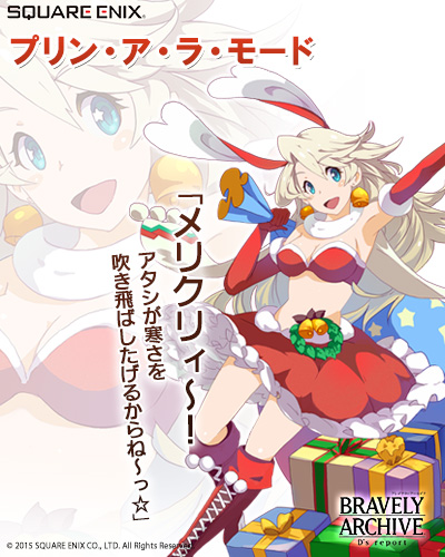 画像ギャラリー No.002のサムネイル画像 / 「BRAVELY ARCHIVE D's report」，「プリティ・ケイクス」の5人がサンタ姿で登場