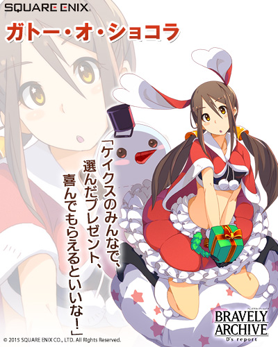 画像ギャラリー No.003のサムネイル画像 / 「BRAVELY ARCHIVE D's report」，「プリティ・ケイクス」の5人がサンタ姿で登場