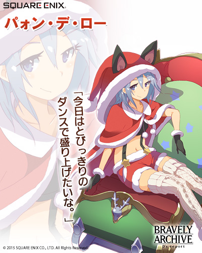 画像ギャラリー No.004のサムネイル画像 / 「BRAVELY ARCHIVE D's report」，「プリティ・ケイクス」の5人がサンタ姿で登場