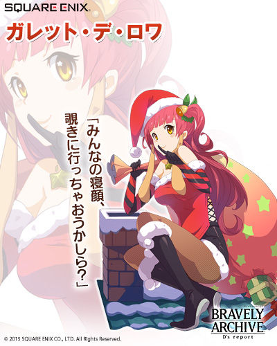 画像ギャラリー No.005のサムネイル画像 / 「BRAVELY ARCHIVE D's report」，「プリティ・ケイクス」の5人がサンタ姿で登場