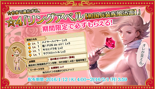 画像ギャラリー No.002のサムネイル画像 / 「BRAVELY ARCHIVE」,サービス開始1周年を記念する特設サイトがオープン