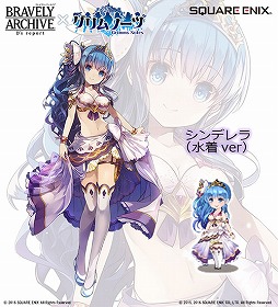 画像ギャラリー No.002のサムネイル画像 / 「BRAVELY ARCHIVE D’s report」，「グリムノーツ」とのコラボで水着キャラが登場
