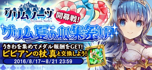 画像ギャラリー No.006のサムネイル画像 / 「BRAVELY ARCHIVE D’s report」，「グリムノーツ」とのコラボで水着キャラが登場