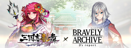 画像ギャラリー No.009のサムネイル画像 / 「BRAVELY ARCHIVE」2周年企画が開始，アニエス(ブラボーバニーver)を配布