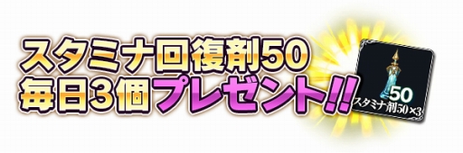 画像ギャラリー No.005のサムネイル画像 / 「BRAVELY ARCHIVE」，パティシエガチャなどが登場するGWキャンペーンを実施