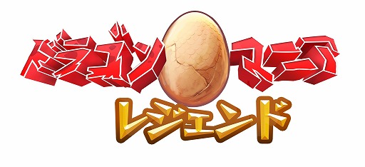 画像ギャラリー No.001のサムネイル画像 / 「ドラゴンマニア・レジェンド」,大型アップデートでクランシステムが実装