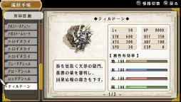 画像ギャラリー No.019のサムネイル画像 / 「英雄伝説 空の軌跡 FC Evolution」，追加イベントの描き下ろしイラストや2周め以降に出現するボス，体験版からの変更点などが公開