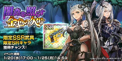 画像ギャラリー No.001のサムネイル画像 / 「ソウルオブクリスタル」，イベント「闇森を照らす金色の欠片」が開催
