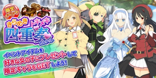 画像ギャラリー No.006のサムネイル画像 / 「ソウル オブ クリスタル」，八重樫 南氏描き下ろしのキャラがバレンタインイベントに登場