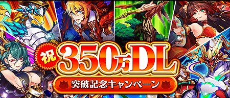 画像ギャラリー No.001のサムネイル画像 / 「ぼくとドラゴン」，350万DL突破記念キャンペーンを実施