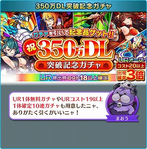 画像ギャラリー No.002のサムネイル画像 / 「ぼくとドラゴン」，350万DL突破記念キャンペーンを実施