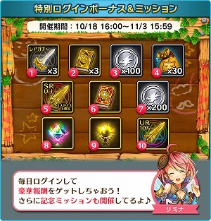 画像ギャラリー No.003のサムネイル画像 / 「ぼくとドラゴン」，350万DL突破記念キャンペーンを実施