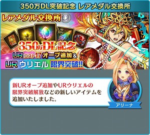 画像ギャラリー No.004のサムネイル画像 / 「ぼくとドラゴン」，350万DL突破記念キャンペーンを実施