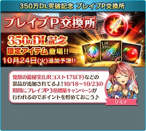画像ギャラリー No.006のサムネイル画像 / 「ぼくとドラゴン」，350万DL突破記念キャンペーンを実施
