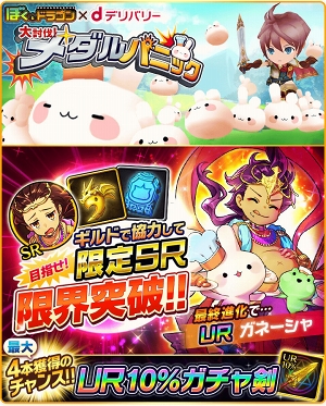 画像ギャラリー No.002のサムネイル画像 / 「ぼくとドラゴン」，6月17日18:00より「dデリバリー」とのコラボレーションを実施