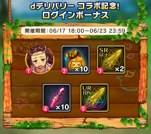 画像ギャラリー No.004のサムネイル画像 / 「ぼくとドラゴン」，6月17日18:00より「dデリバリー」とのコラボレーションを実施