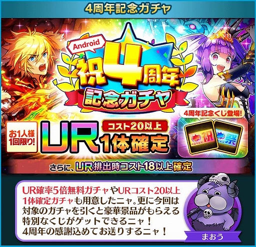 画像ギャラリー No.002のサムネイル画像 / 「ぼくとドラゴン」,サービス4周年を記念したキャンペーンが開催