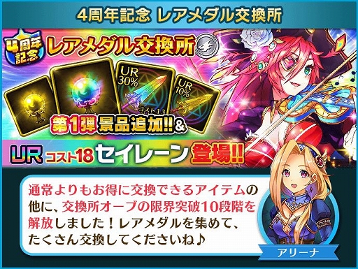 画像ギャラリー No.003のサムネイル画像 / 「ぼくとドラゴン」,サービス4周年を記念したキャンペーンが開催
