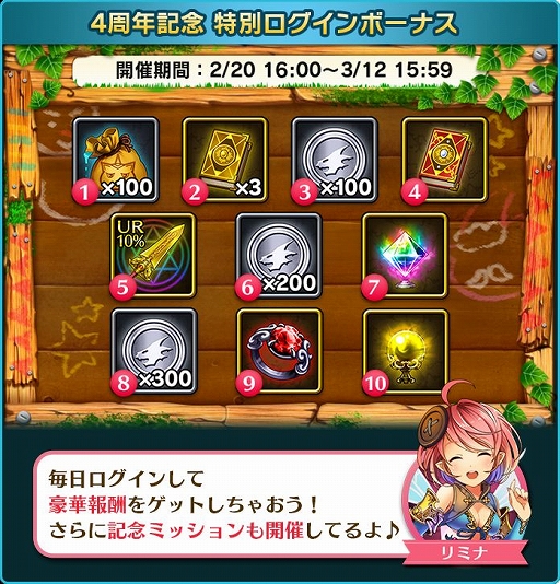 画像ギャラリー No.004のサムネイル画像 / 「ぼくとドラゴン」,サービス4周年を記念したキャンペーンが開催