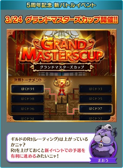 画像ギャラリー No.007のサムネイル画像 / 「ぼくとドラゴン」5周年記念キャンペーン第2弾が開催。記念ガチャを実施