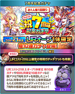画像ギャラリー No.002のサムネイル画像 / 「ぼくとドラゴン」，サービス開始7周年記念キャンペーン開催