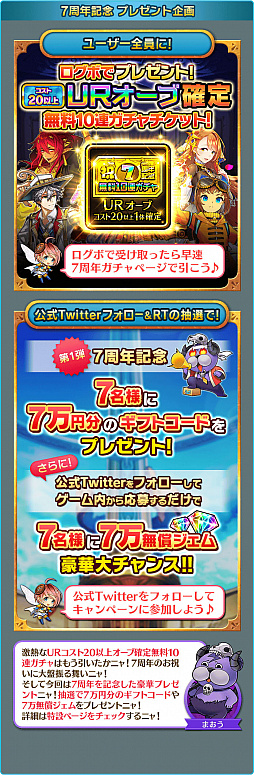 画像ギャラリー No.004のサムネイル画像 / 「ぼくとドラゴン」，サービス開始7周年記念キャンペーン開催