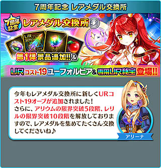 画像ギャラリー No.006のサムネイル画像 / 「ぼくとドラゴン」，サービス開始7周年記念キャンペーン開催